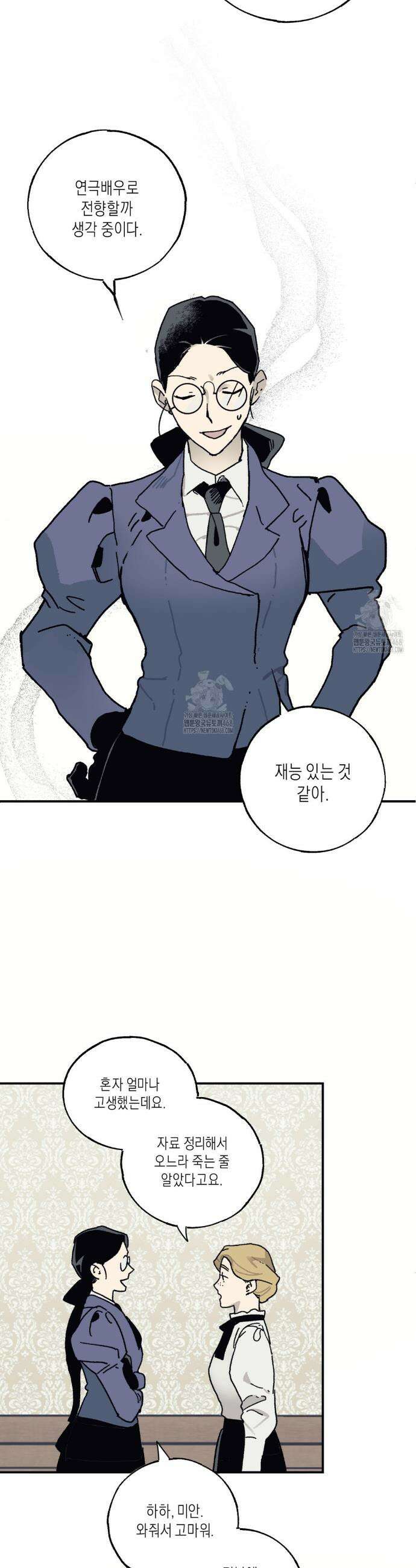 레이디 블랙은 우울하다 44화 25