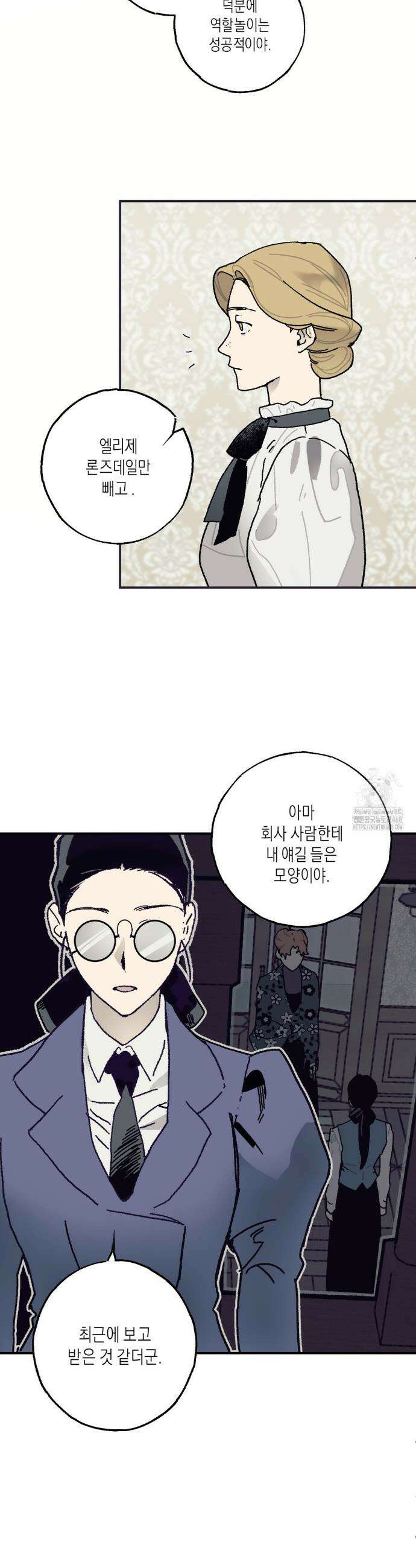레이디 블랙은 우울하다 44화 26