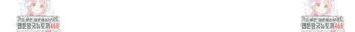 레이디 블랙은 우울하다 44화 38