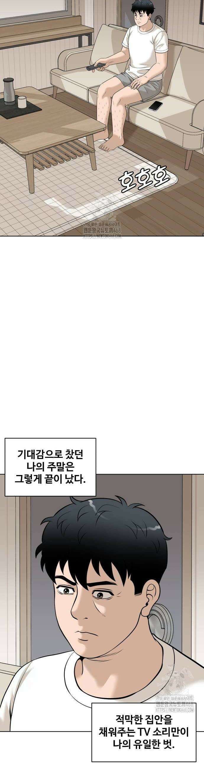 마흔 즈음에 26화 2