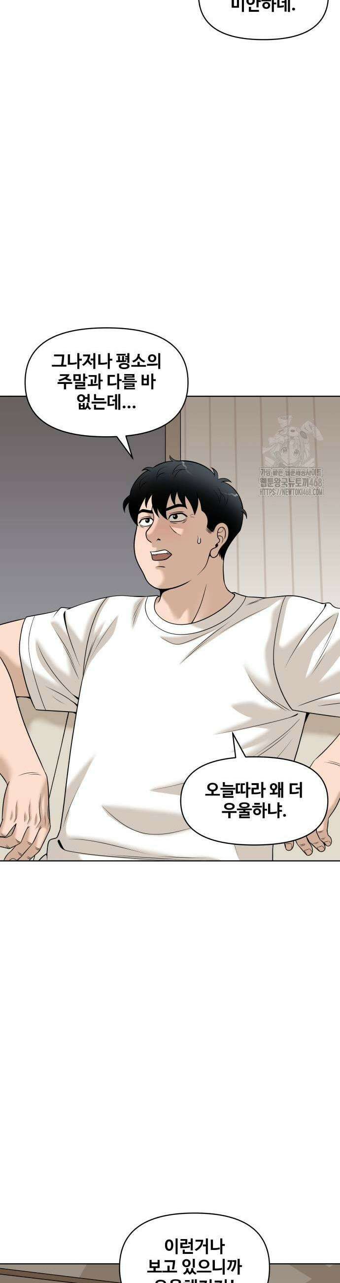 마흔 즈음에 26화 5