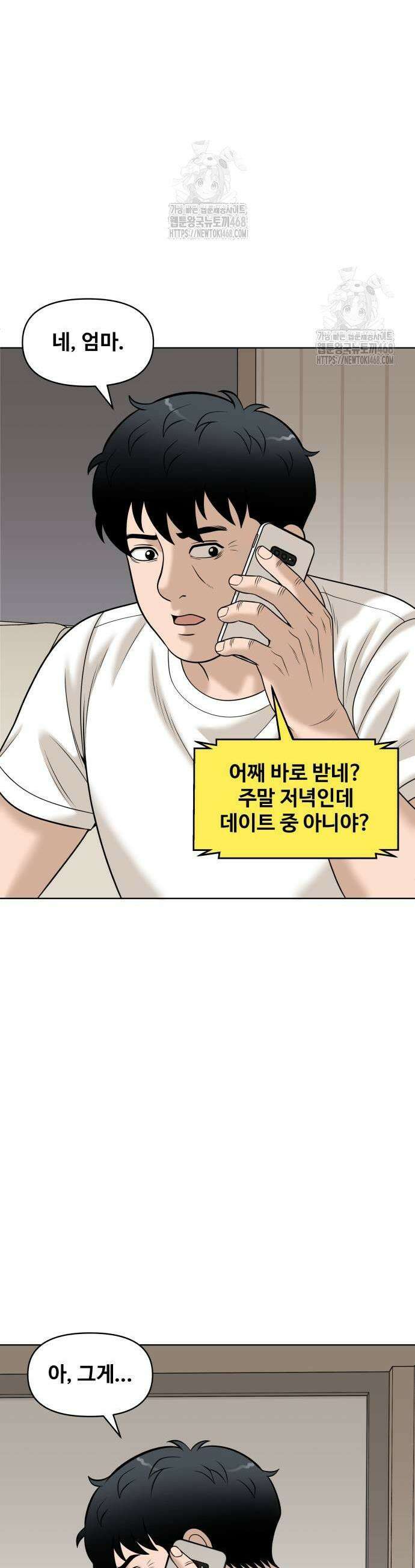 마흔 즈음에 26화 7