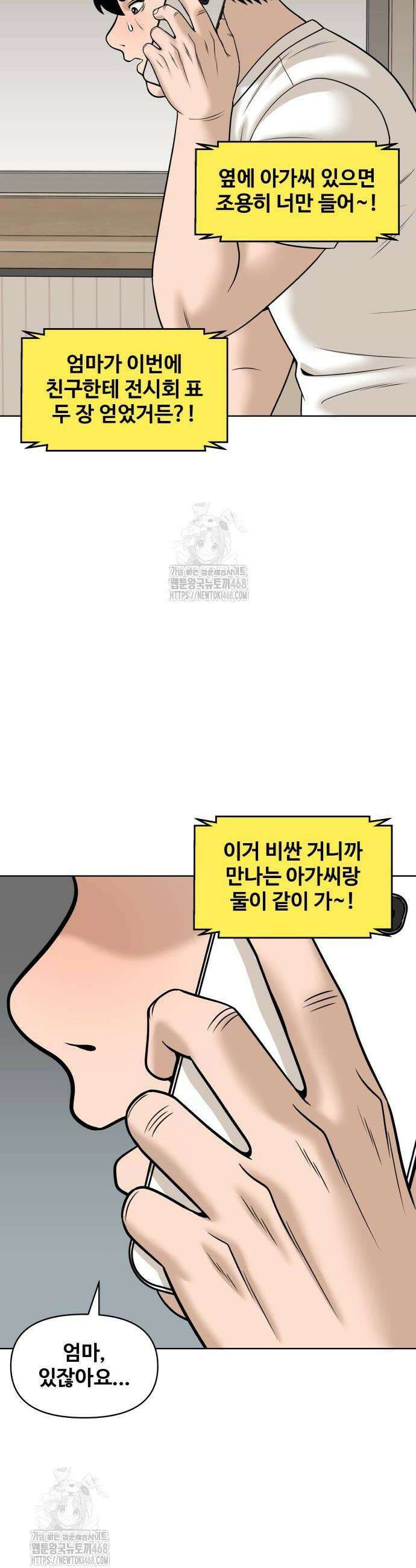 마흔 즈음에 26화 8