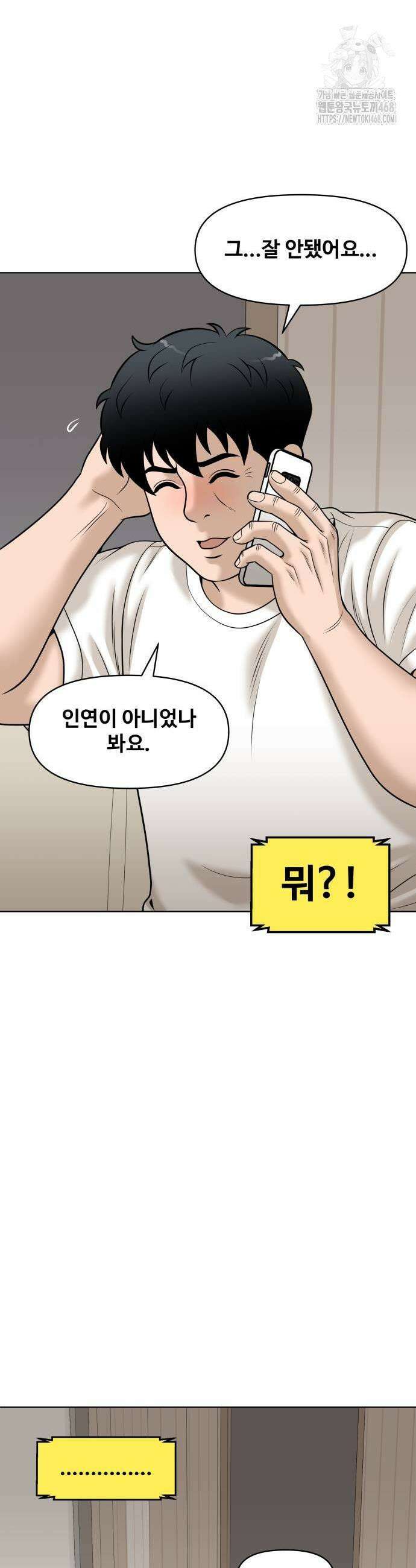 마흔 즈음에 26화 9