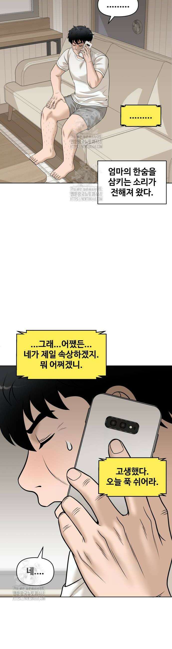 마흔 즈음에 26화 10