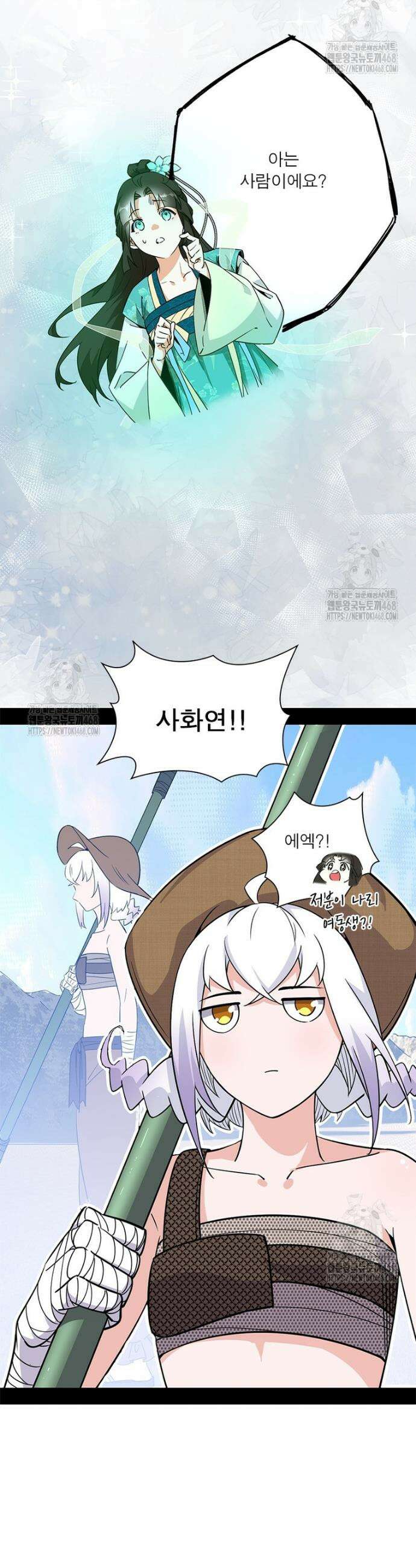 차원이동 레벨업 408화 2