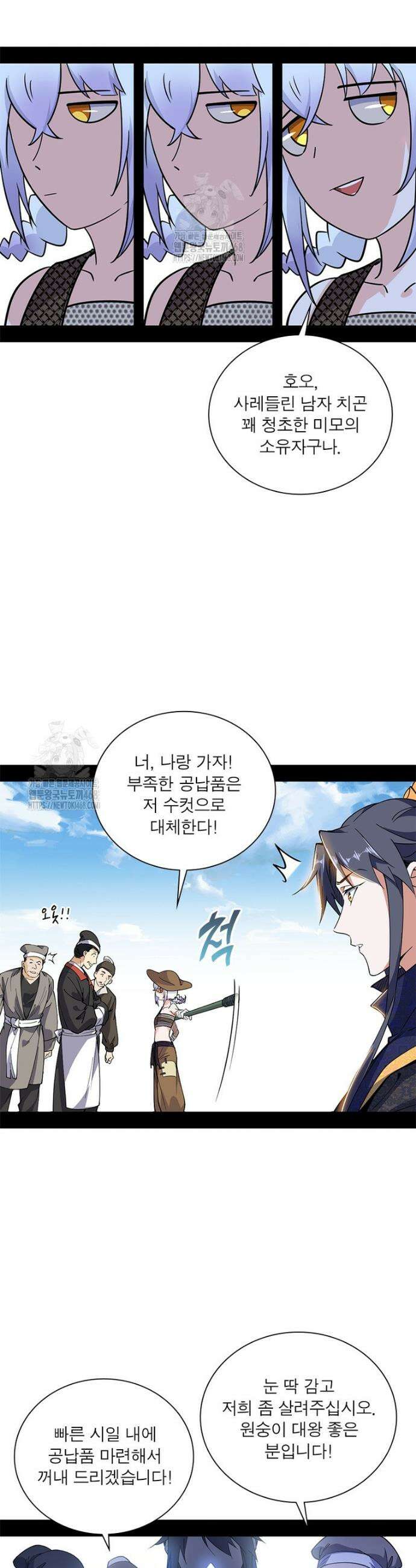 차원이동 레벨업 408화 3