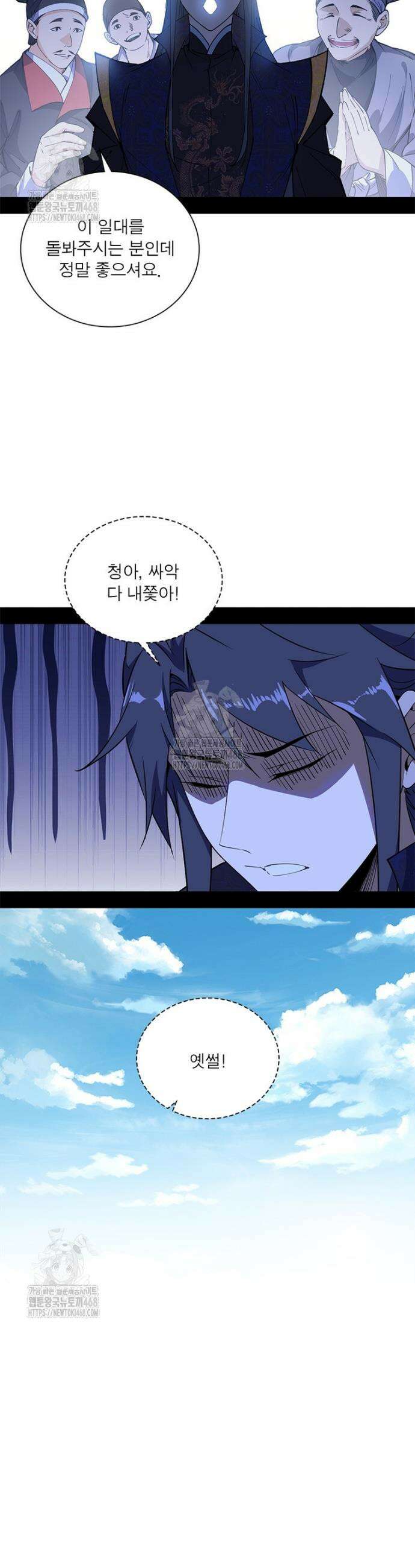 차원이동 레벨업 408화 4