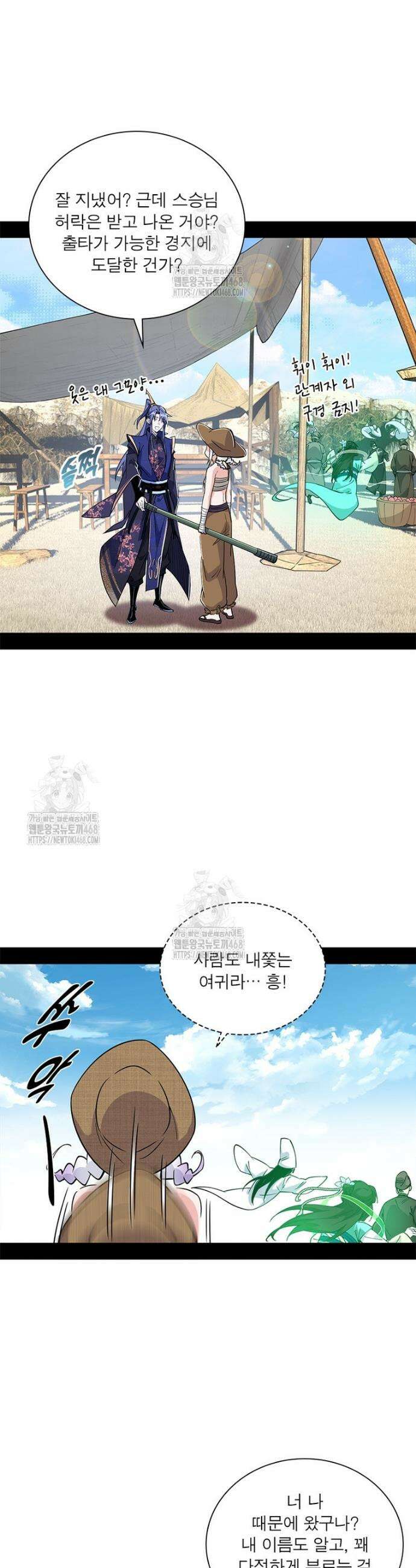 차원이동 레벨업 408화 5