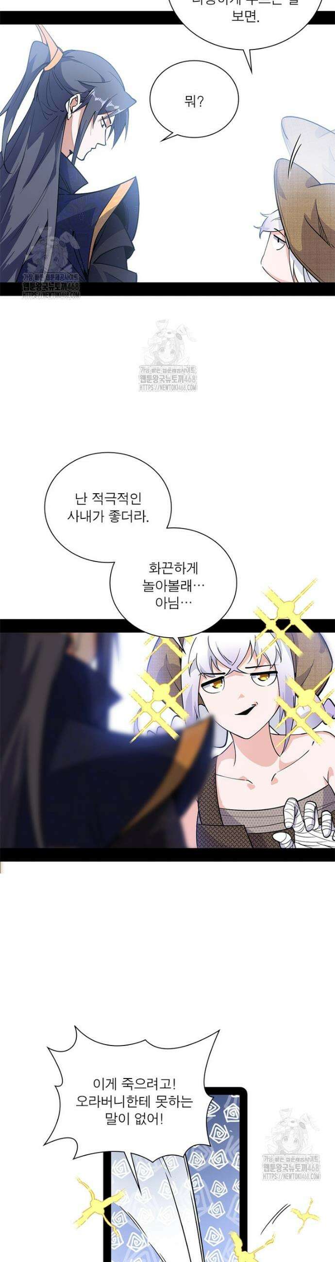 차원이동 레벨업 408화 6