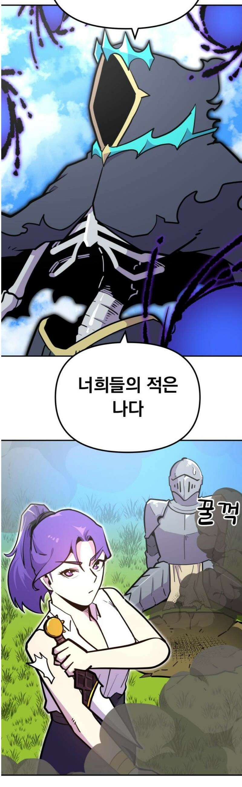 절세미남 망나니 해골 되다 45화: 내가 죽으면 루이님을 부탁한다! 10