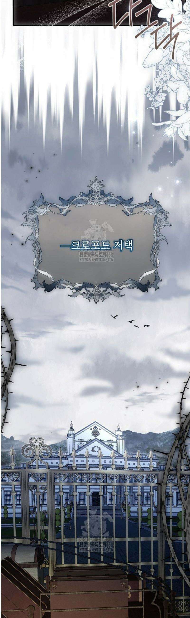 이런 역하렘은 싫어요 6화 2