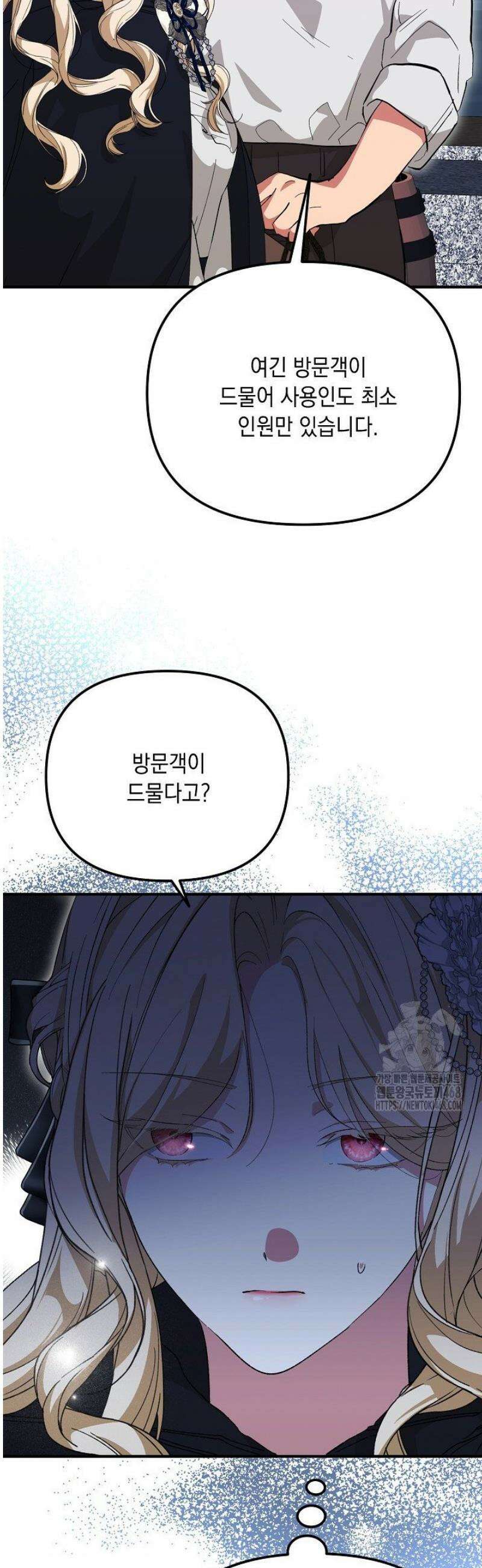 이런 역하렘은 싫어요 6화 5
