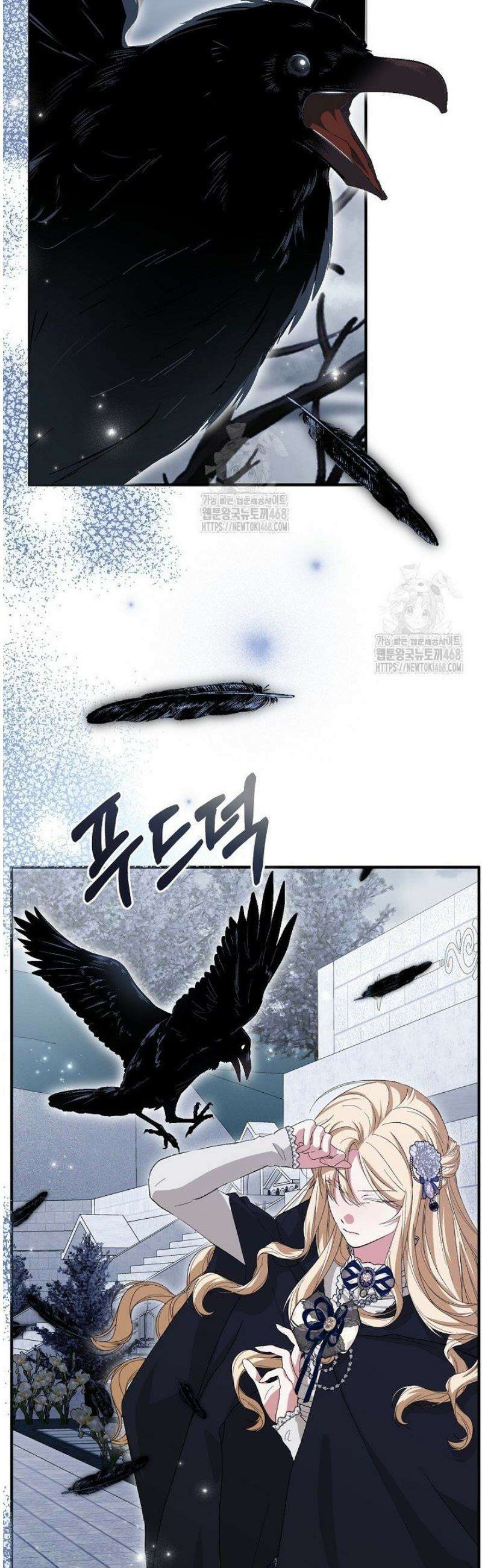 이런 역하렘은 싫어요 6화 11