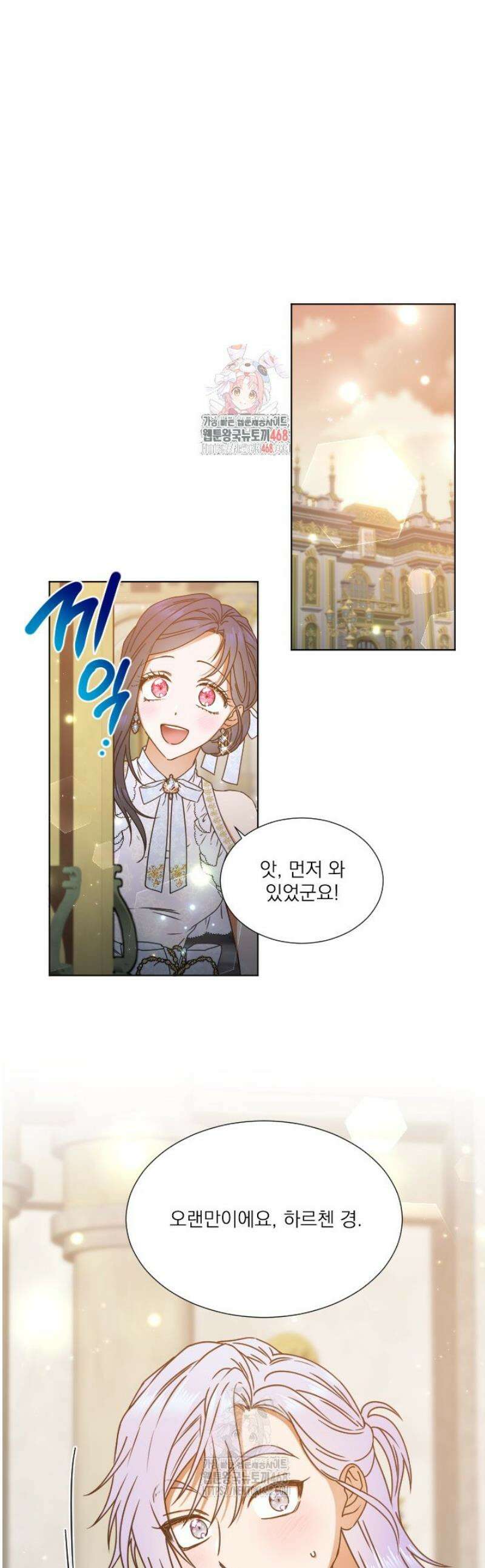 레이디 베이비 238화 1