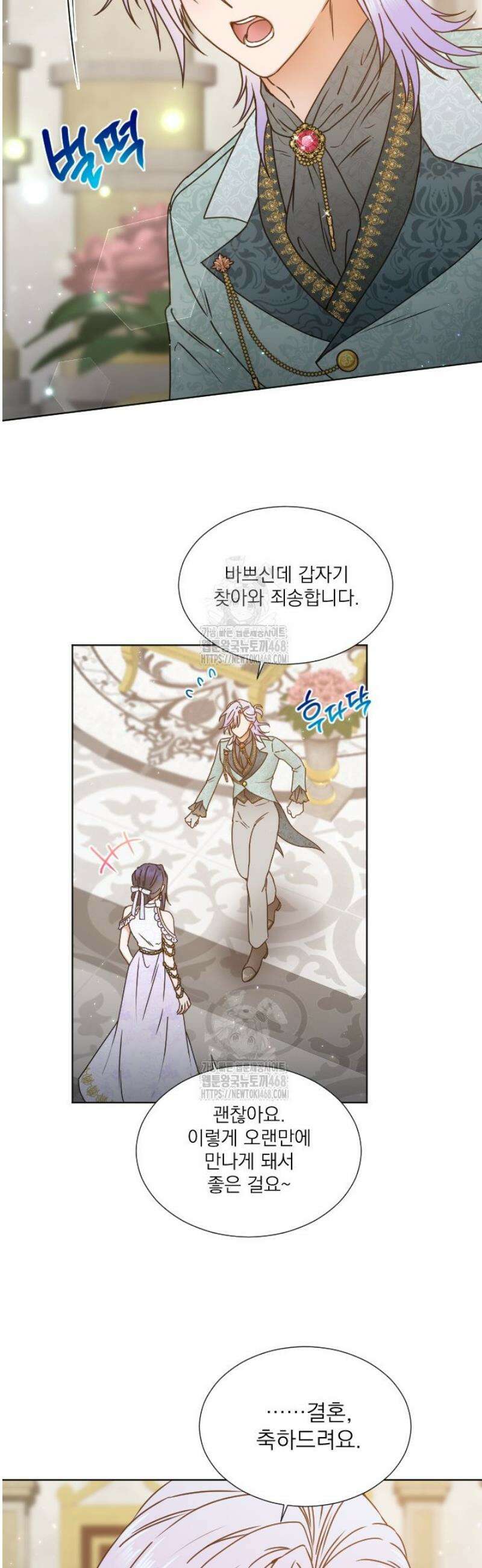 레이디 베이비 238화 2