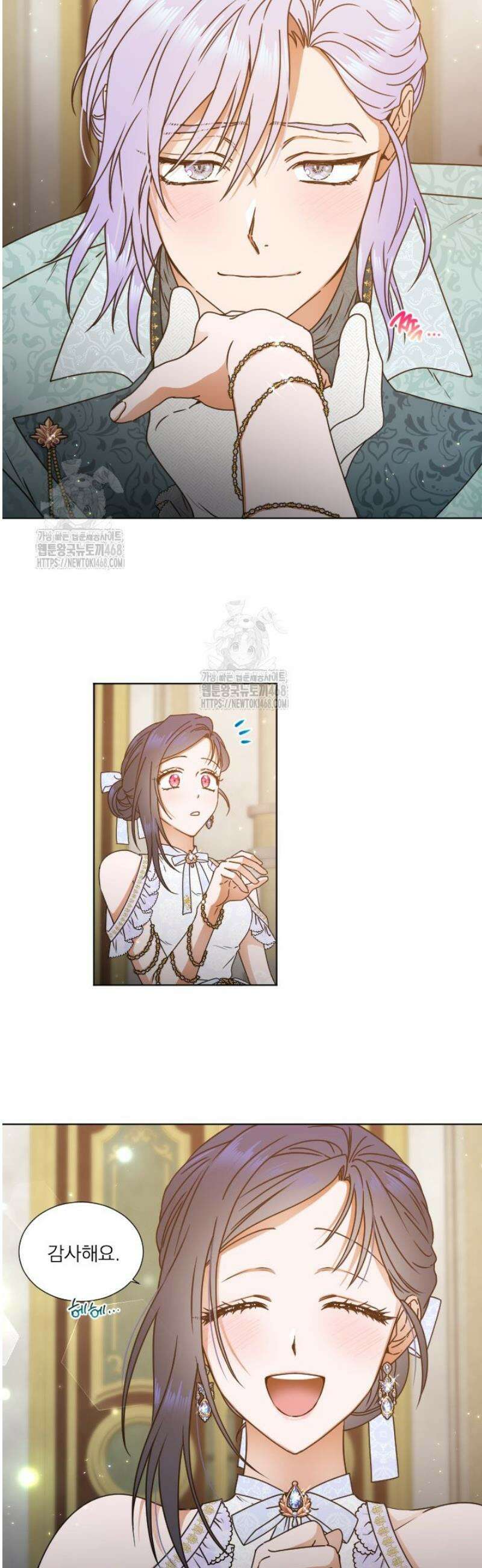 레이디 베이비 238화 3