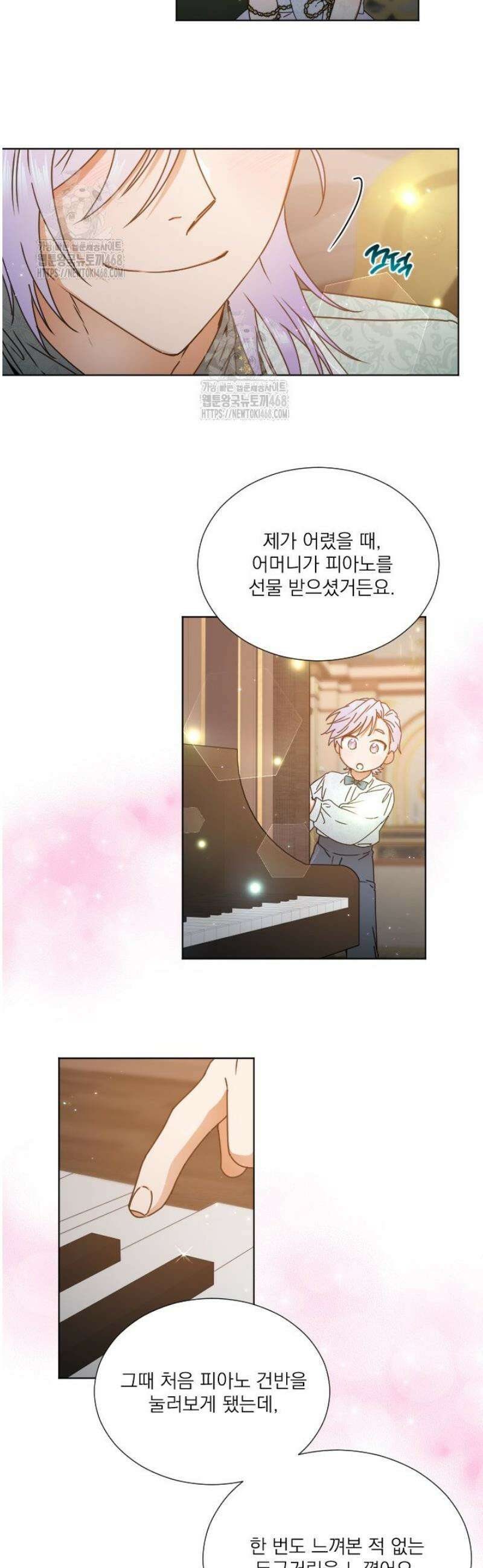 레이디 베이비 238화 6