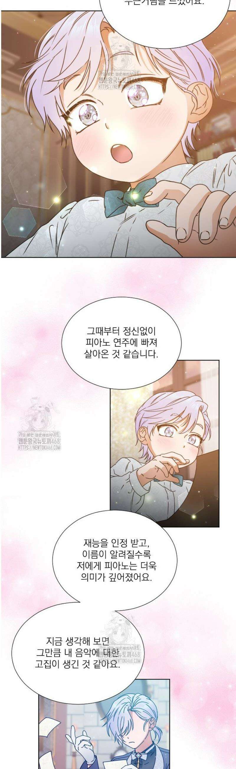 레이디 베이비 238화 7