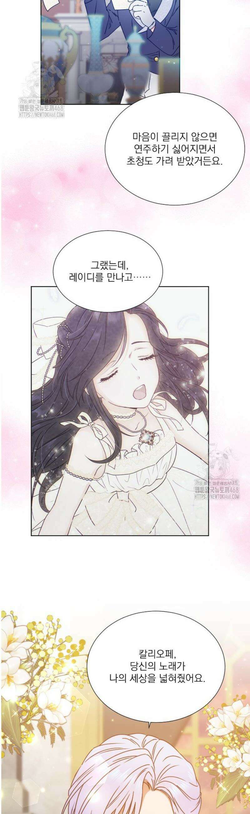 레이디 베이비 238화 8