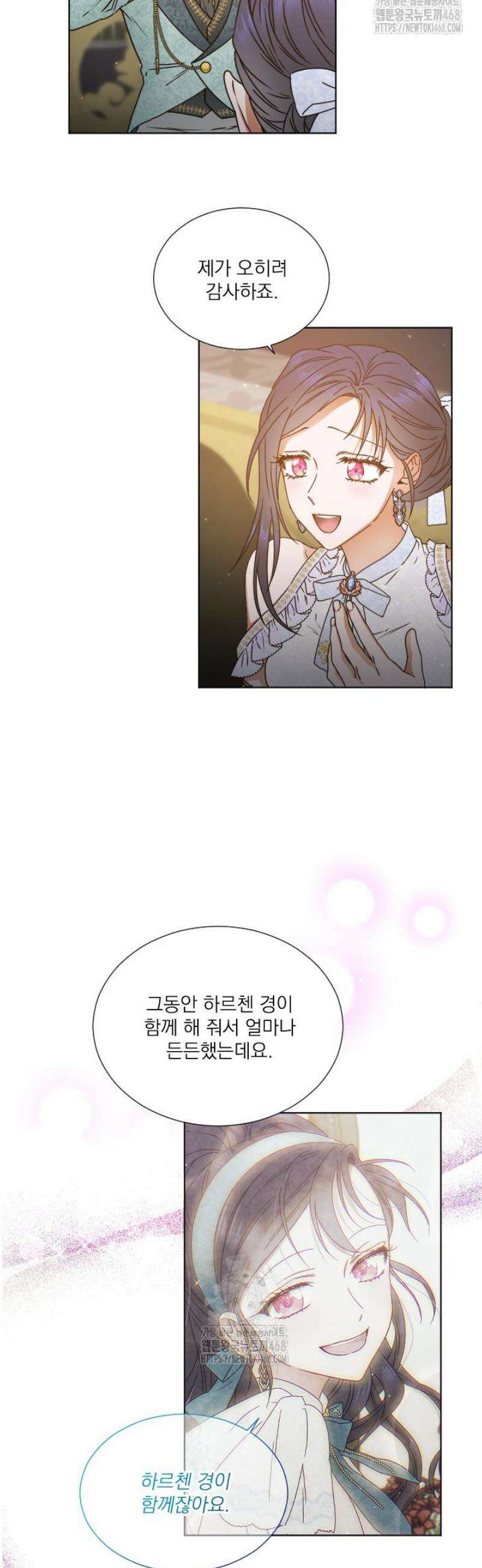 레이디 베이비 238화 10