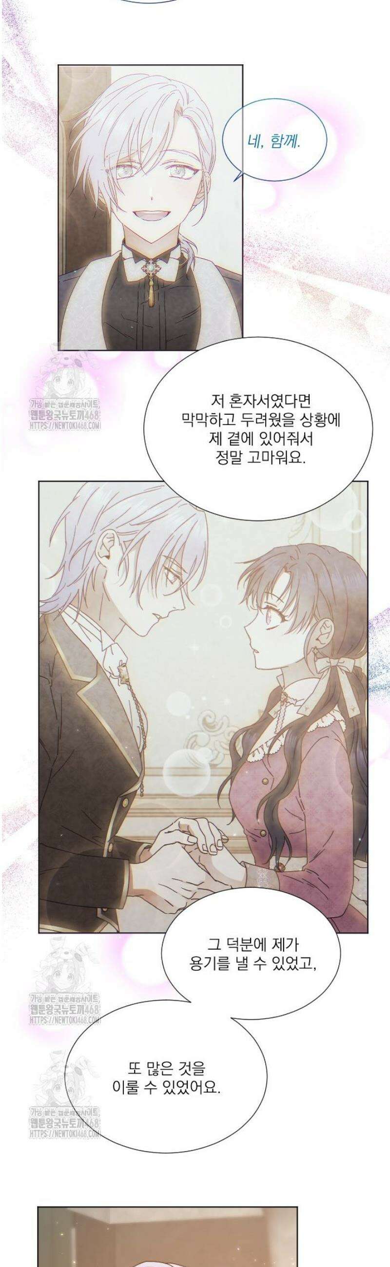레이디 베이비 238화 11