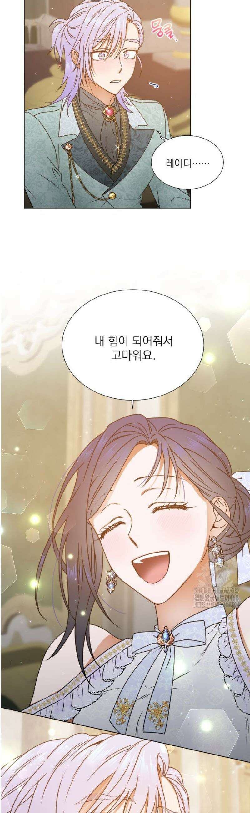 레이디 베이비 238화 12
