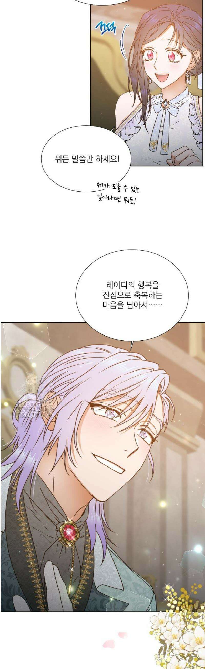 레이디 베이비 238화 14