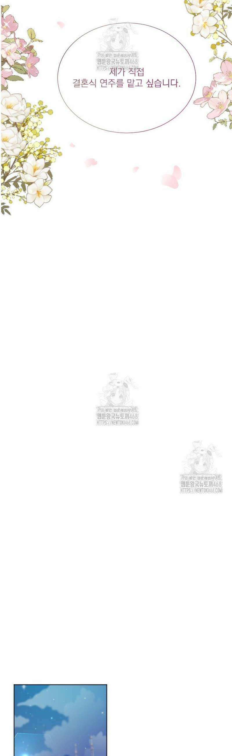 레이디 베이비 238화 15