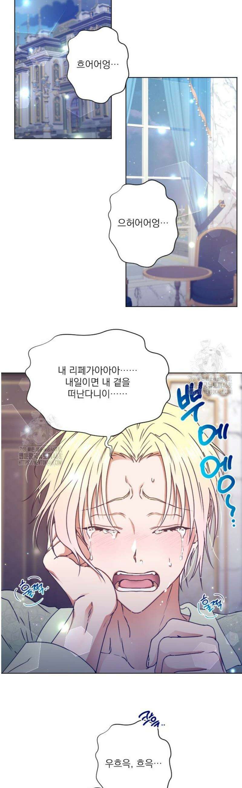 레이디 베이비 238화 16