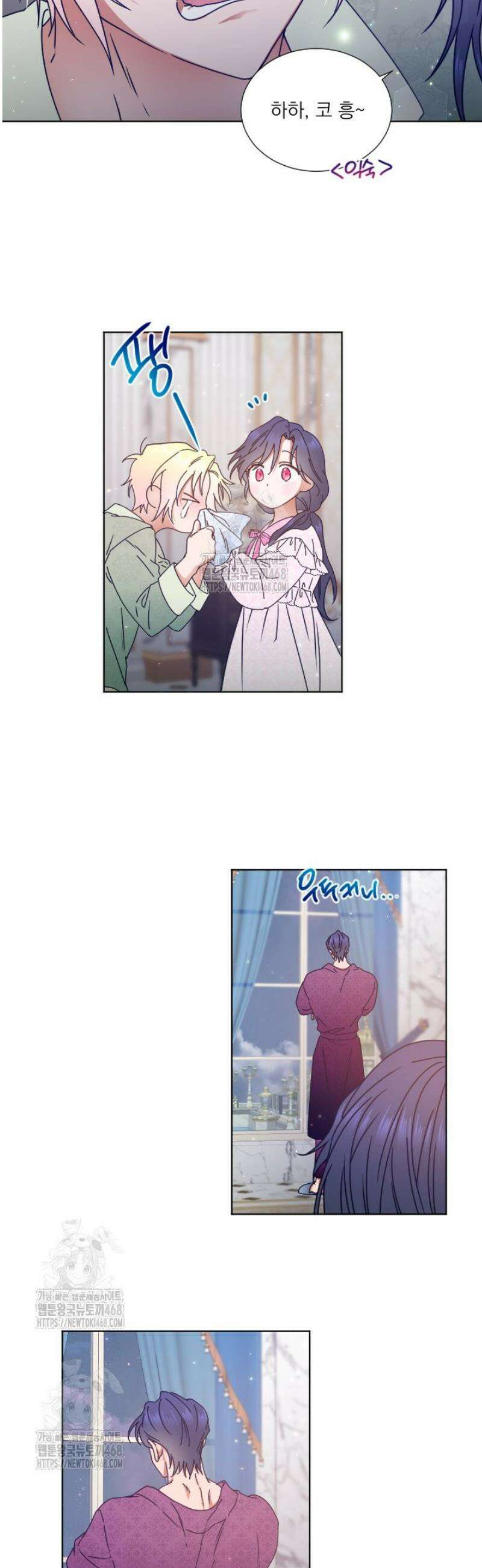 레이디 베이비 238화 18