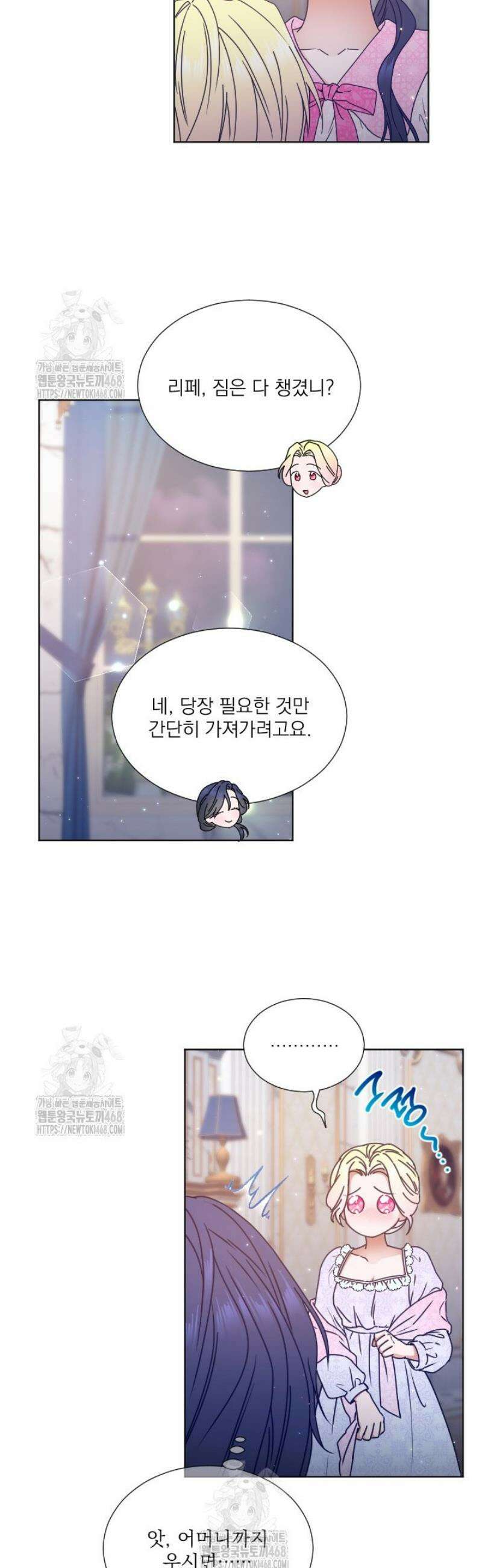 레이디 베이비 238화 20