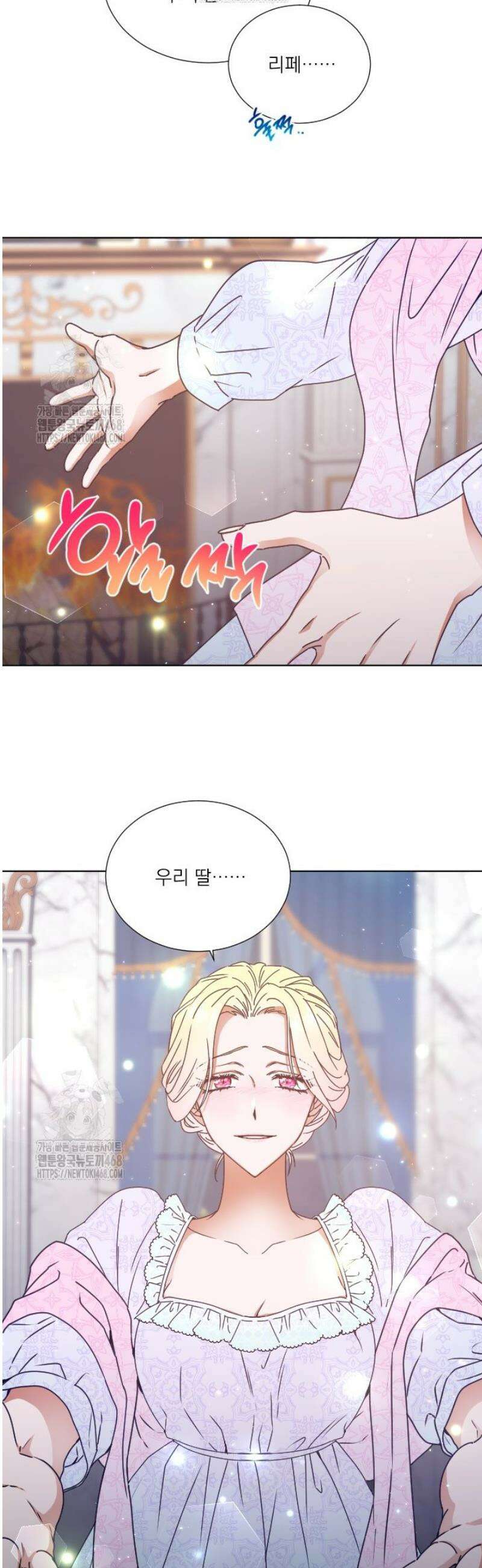레이디 베이비 238화 21