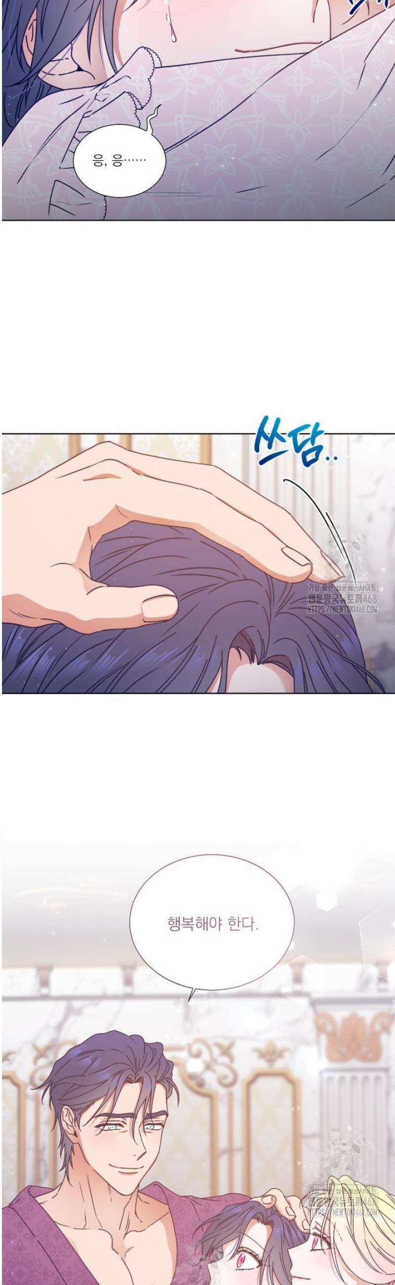 레이디 베이비 238화 24