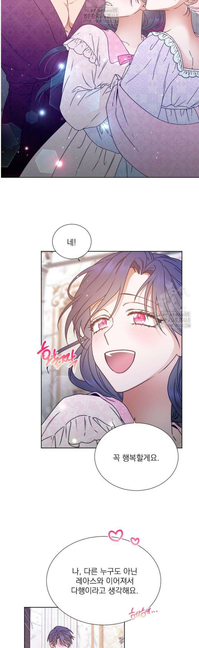 레이디 베이비 238화 25