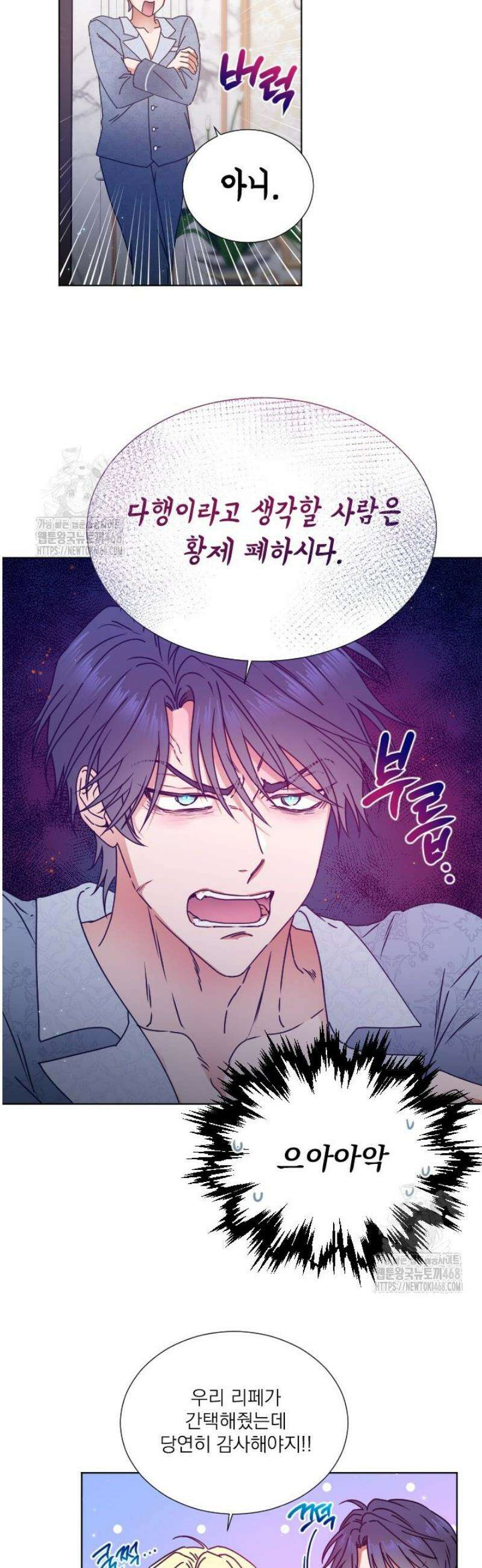 레이디 베이비 238화 26