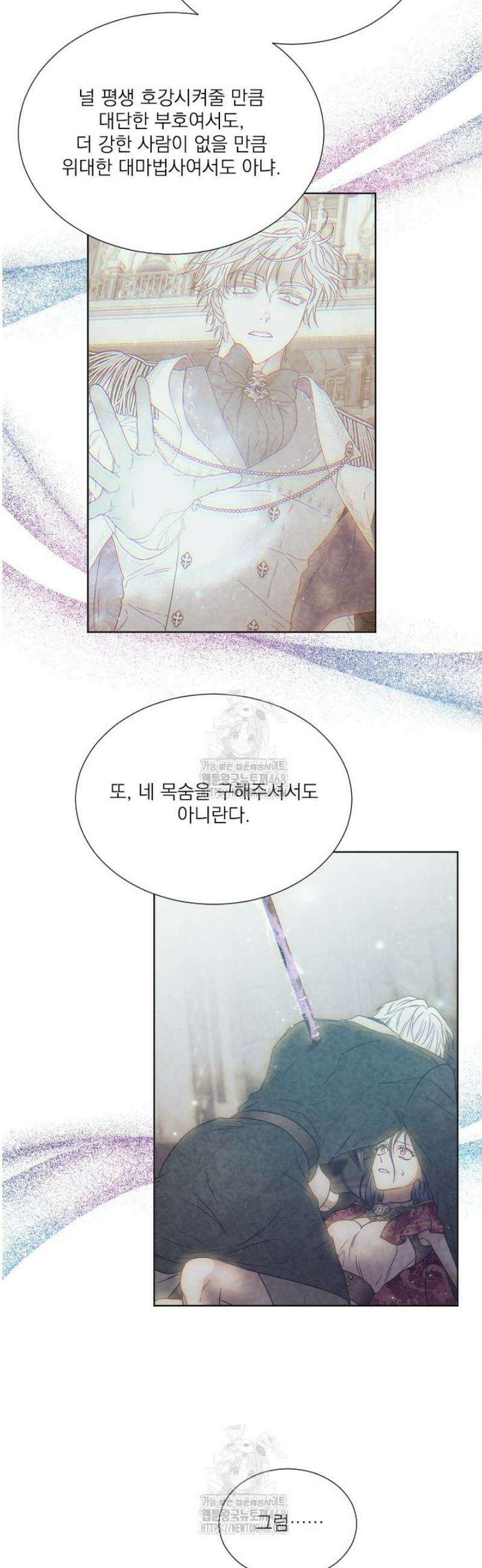 레이디 베이비 238화 28