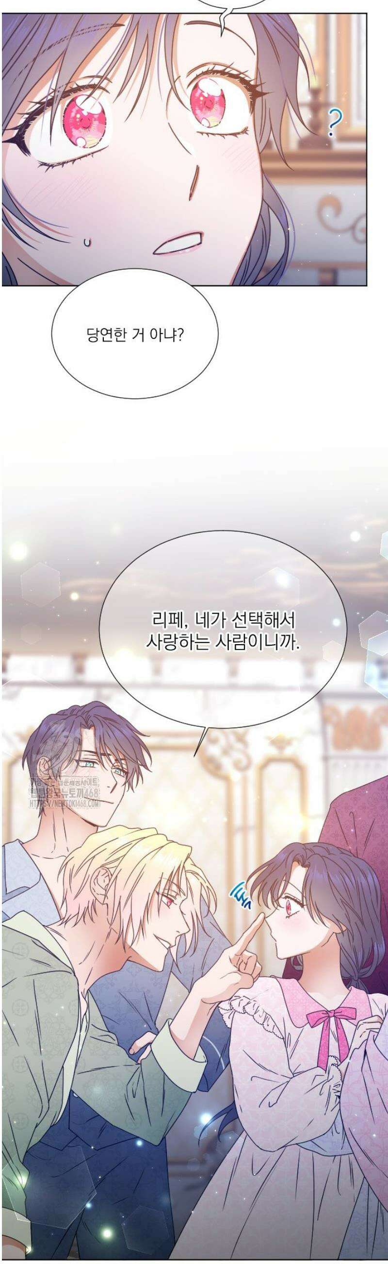 레이디 베이비 238화 29