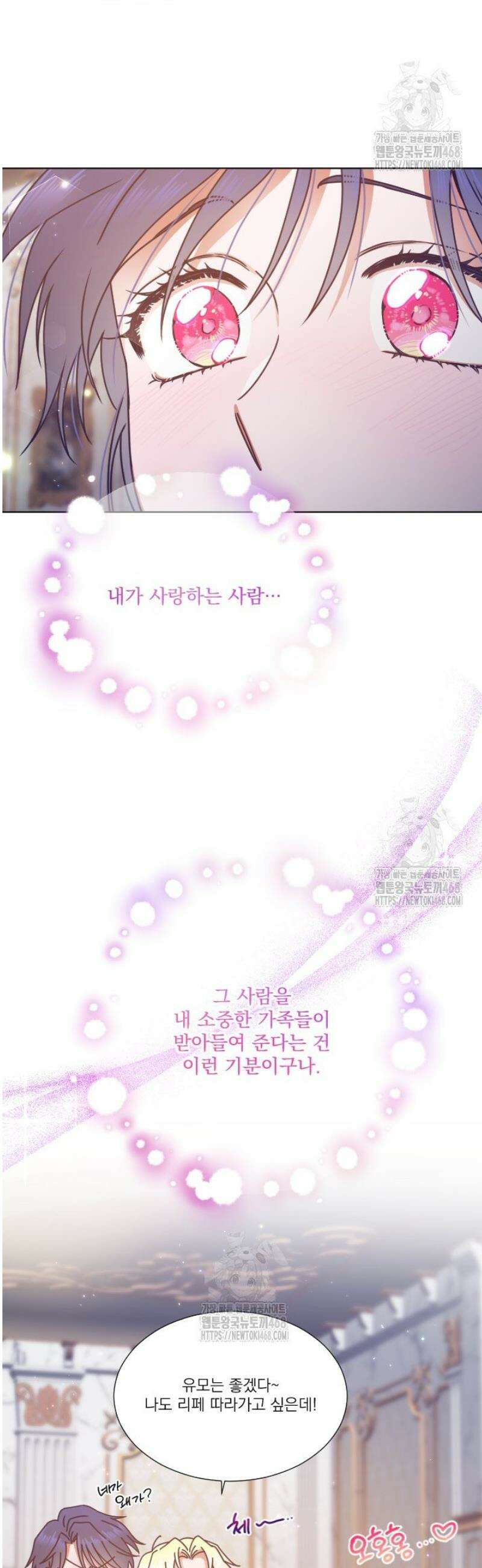 레이디 베이비 238화 30