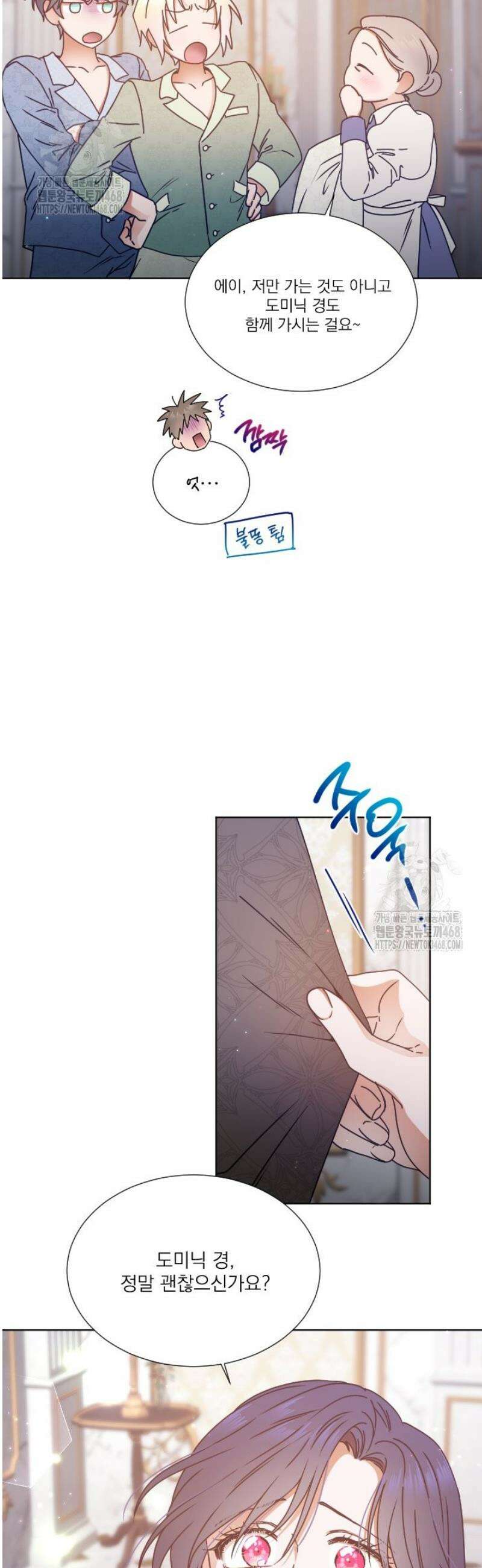 레이디 베이비 238화 31