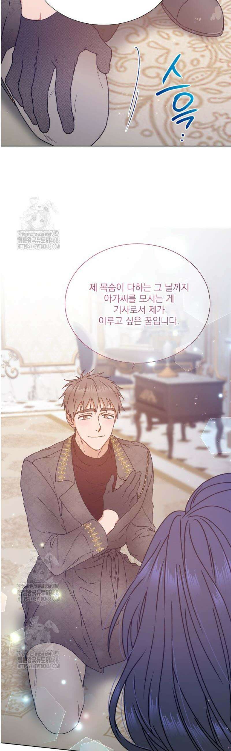 레이디 베이비 238화 34
