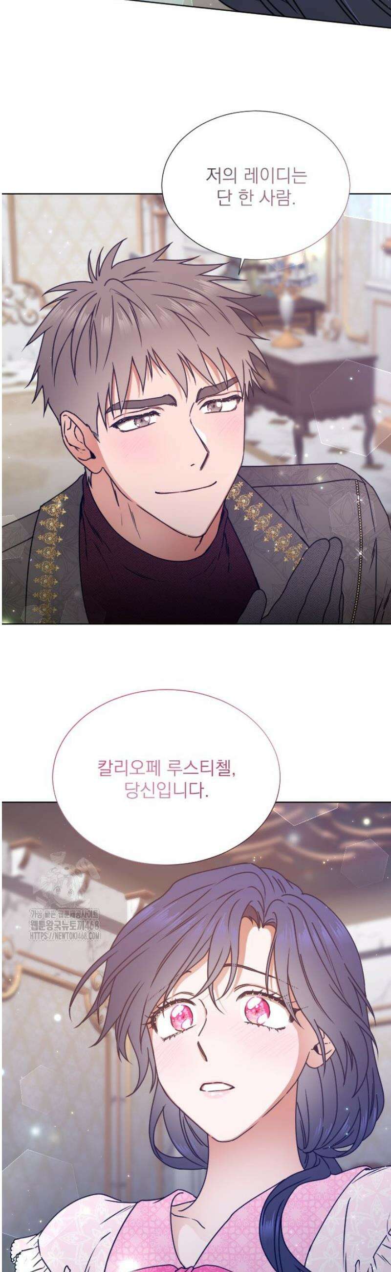 레이디 베이비 238화 35