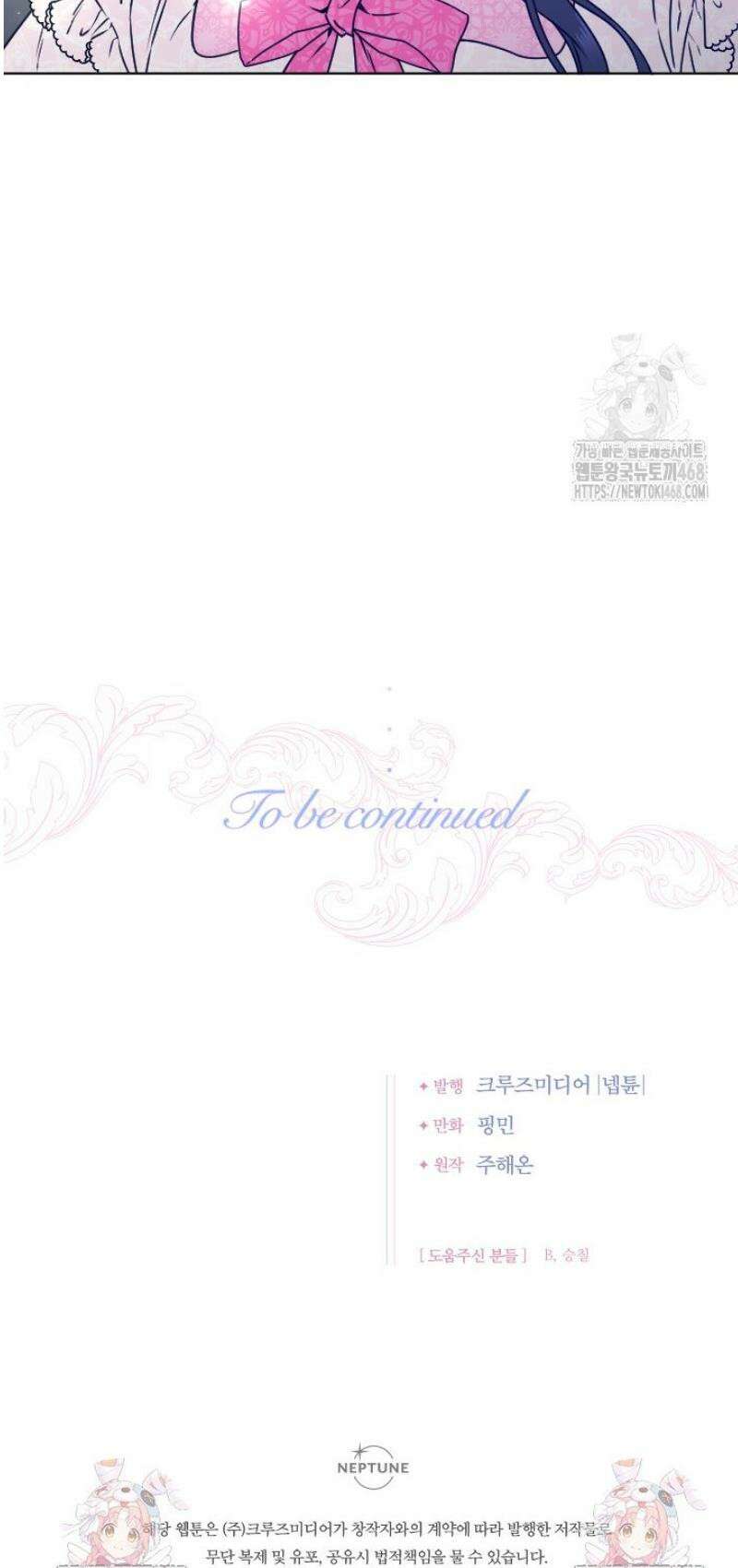 레이디 베이비 238화 36