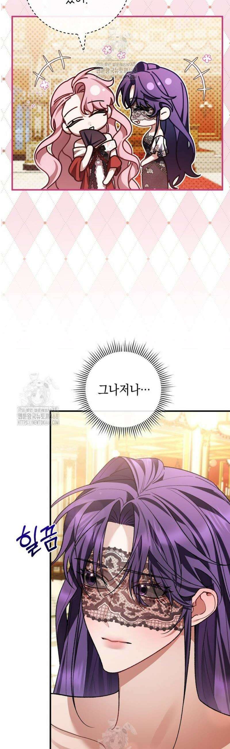 서브 남주지만, 여자입니다 73화 7