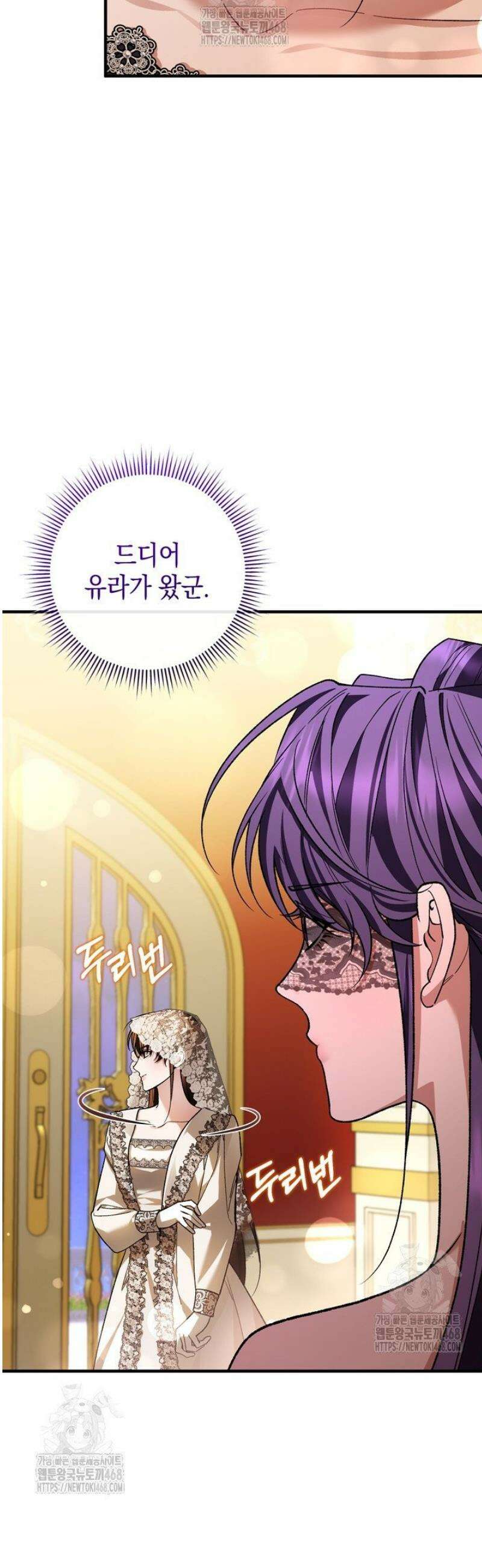 서브 남주지만, 여자입니다 73화 8