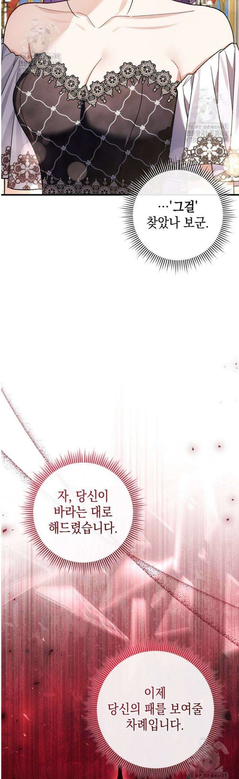 서브 남주지만, 여자입니다 73화 12