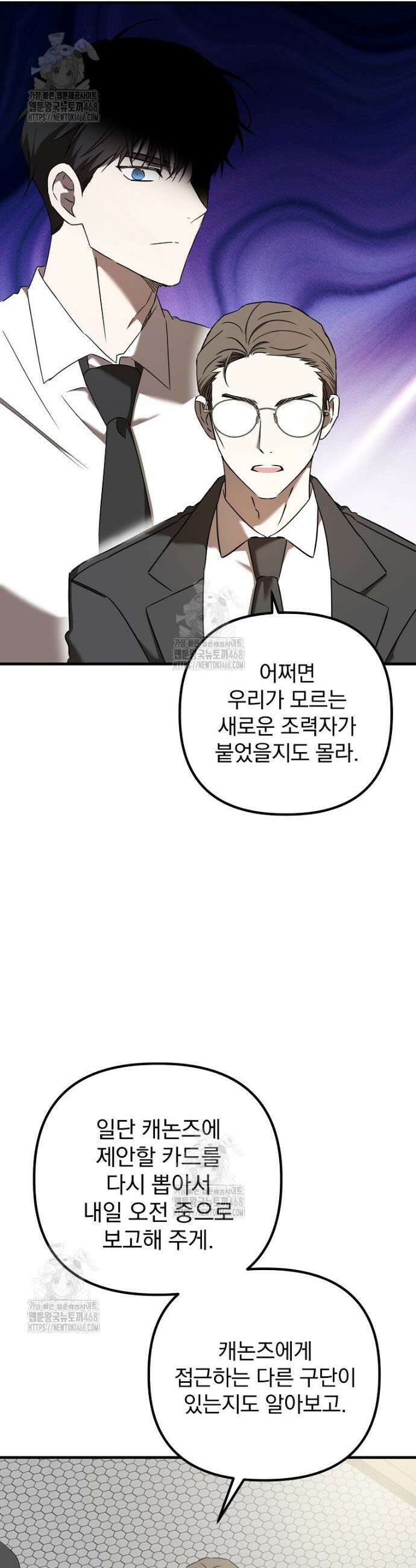 야구단 신입이 너무 잘함 51화 10