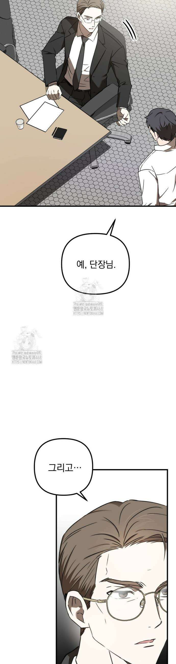 야구단 신입이 너무 잘함 51화 11