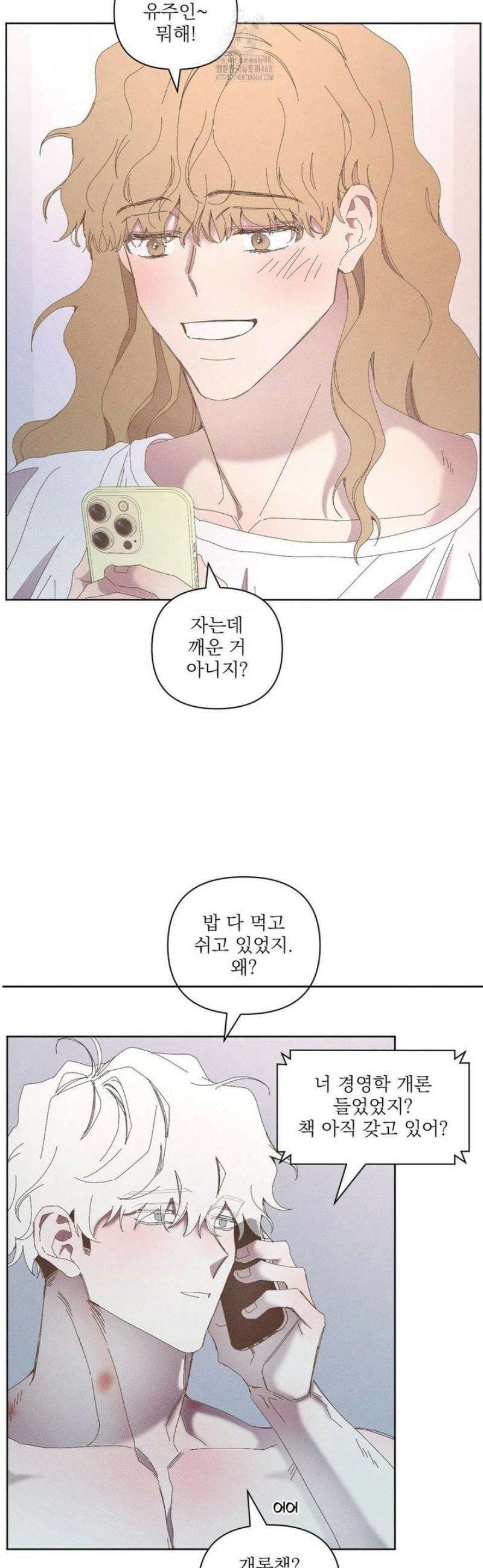 나의 마지막 겨울 [컬러판] [컬러판] 16화 4
