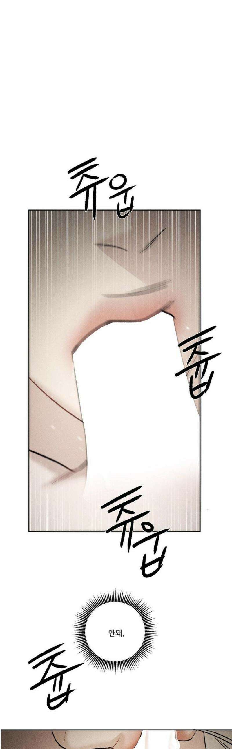주은 45화 1